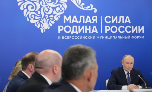 Козовете на Владимир Путин намаляват