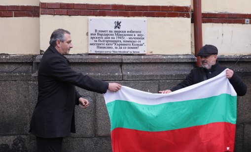 С откриване на паметна плоча беше отбелязана годишнина от т.нар. Кървава Коледа