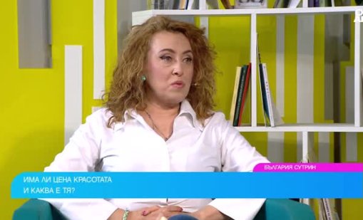 "Цената на красотата": Какви рискове крият естетичните процедури