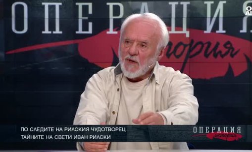 Смирението е превърнало свети Иван Рилски в закрилник на българите