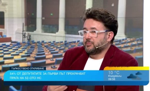 Какви са задачите пред новото управление?