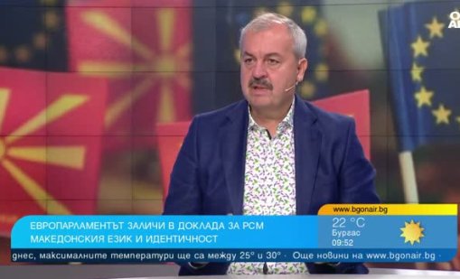 РСМ не е направила реален напредък към ЕС, фокусира се върху България