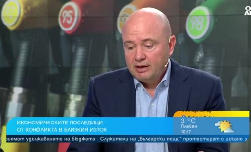 Експерти с лоша прогноза: Сериозно поскъпване на горивата, скок на инфлацията