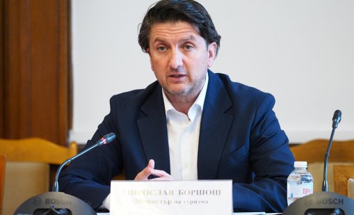 Боршош: Влизането в еврозоната е най-чаканото и желано нещо за туризма