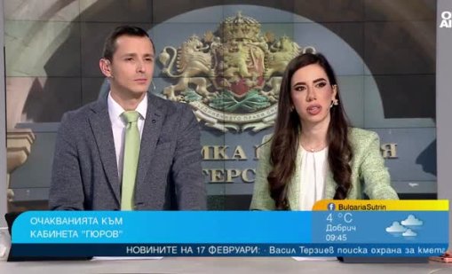 Анализатори: Очакванията към кабинета &ldquo;Гюров&rdquo; са високи