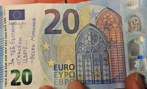 Народното творчество по еврото: Цитати от Веско Маринов и нецензурни послания 