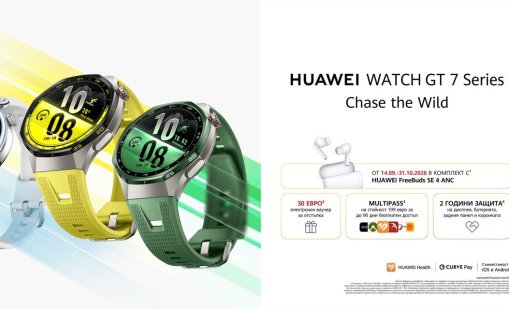 HUAWEI WATCH GT 7 Series пристигна в България и разширява възможностите за спорт на открито с карти на над 3000 ски курорта 