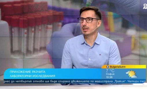 AI приложение разчита лабораторни изследвания, не замества лекаря