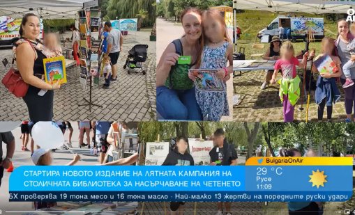 "Зелени библиотеки" започват на 1 август в София