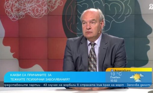 Психиатър: 5% от българите имат тежки психиатрични заболявания