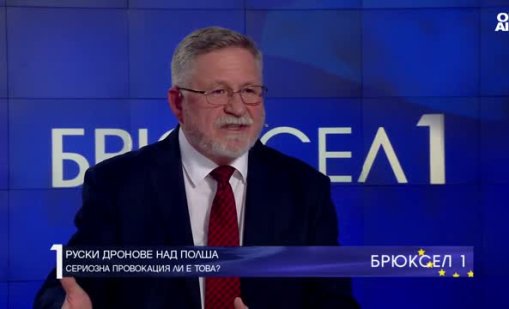 Руските дронове са провокация и тест колко сплотени сме с НАТО