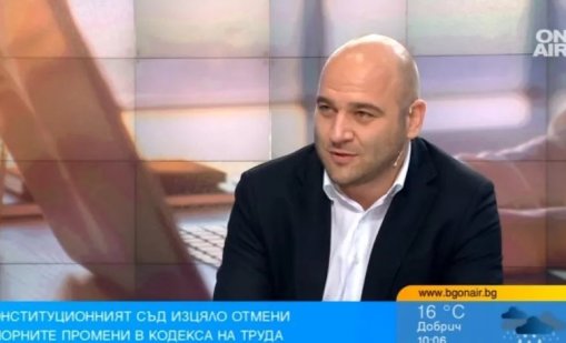 Време ли е за сериозни промени в Кодекса на труда?
