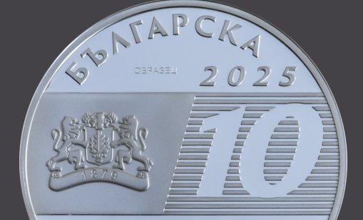 БНБ пуска сребърна монета на тема "125 години Спешна медицинска помощ в България"
