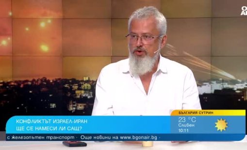 Леви: Ако падне режимът на аятоласите, това ще бъде плюс за Иран и за целия регион