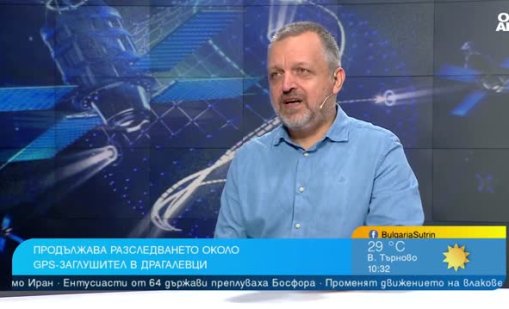 Доц. Иванов за GPS заглушителя: Използването на такова мощно устройство е престъпление