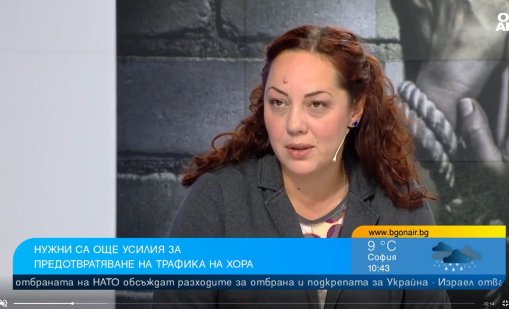 Сексуалната и трудова експлоатация най-често са причина за трафик на хора