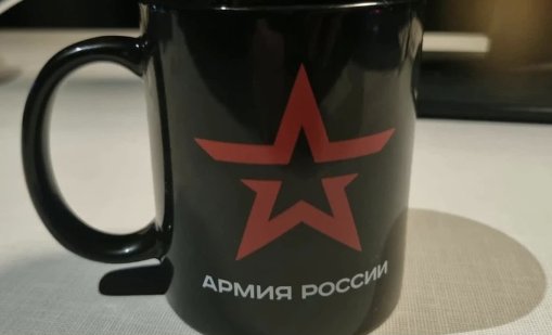 Идеолог на АзГ продаде "най-опасната чаша в Германия" с надпис "Руска армия" на търг
