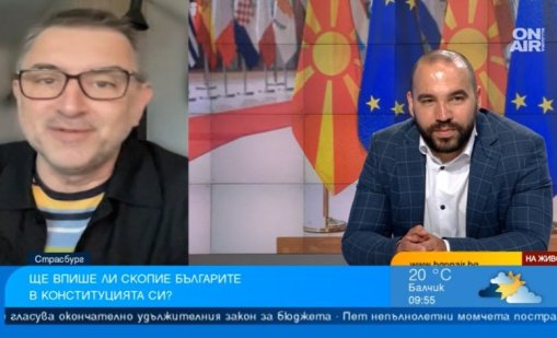 Докладът на РСМ в ЕП: Политически, не законодателен, но има огромна тежест