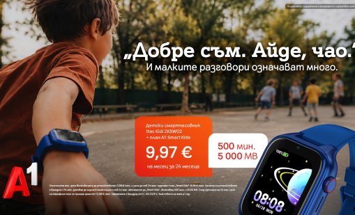 А1 представя Smart Kids за новата учебна година &ndash; план и смартчасовник за деца