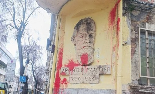 Альоша и централата на БСП в Пловдив залети с червена боя 