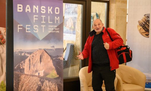 Банско филм фест започна