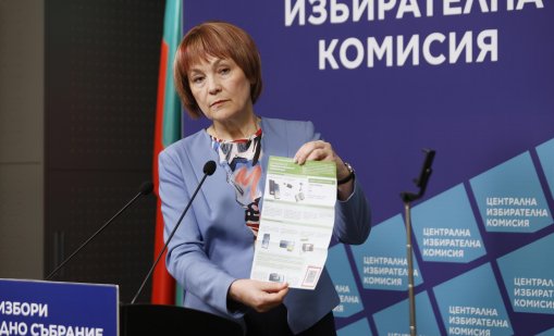 Ден на отворени врати в ЦИК днес