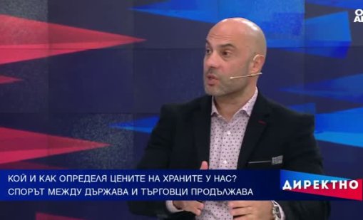 Надценки, евро... Колко струва всъщност храната, която купуваме? 