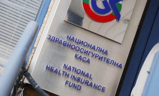 Внимание измама: НЗОК не изпраща sms на гражданите за дължими суми