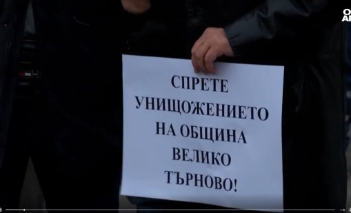 Протест пред екоинспекцията в Търново заради варовикова кариера