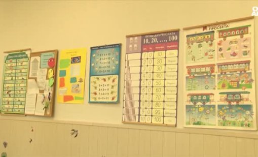Възроденото училище: Школо в търновско село ще има отново първокласници
