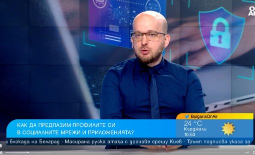 Едва 10% от българите ползват двуфакторна идентификация
