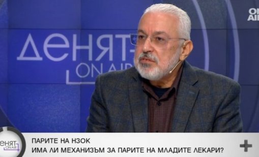 Бивш здравен министър за бюджета на НЗОК: Даваме пари, но ще получим още от същото