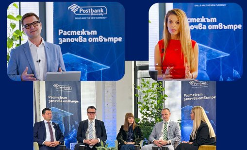 Пощенска банка инвестира в бъдещето – чрез хората си