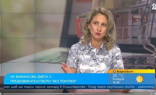 Как да разпределяме бюджета си и да харчим разумно?