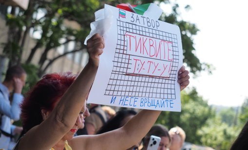 "Възраждане": МФ крие данните за бюджета, за да излъже за еврозоната