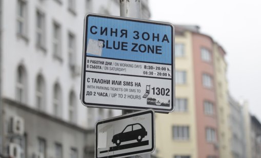 Бонев скочи на кмета и ПП-ДБ: Двойно по-скъпо паркиране в София, но без реформа