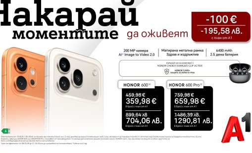Вземете новите HONOR 600 Pro и HONOR 600 от A1 &ndash; в комплект с безжични слушалки и на специална цена