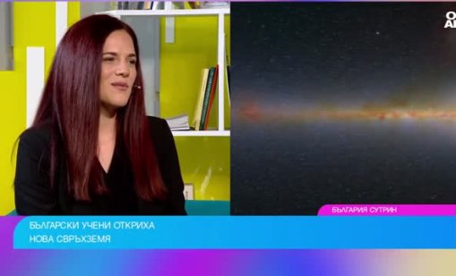 Български учени откриха нова "свръхземя"