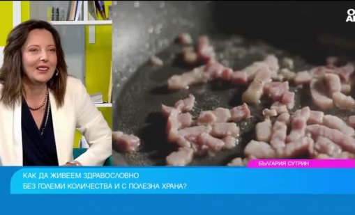 Свръхпреработената храна ни прави по-нещастни