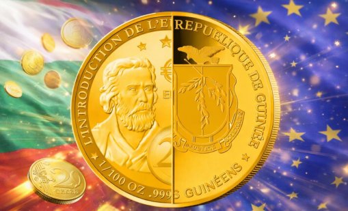 Гвинея отбелязва приемането на еврото от България със златна монета