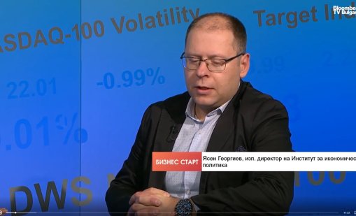 Ясен Георгиев: Българската икономика е една от големите на Балканите