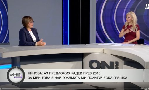 Нинова: Издигането на Радев за президент е най-голямата ми политическа грешка