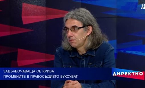 Без нов ВСС, без реформа: Защо съдебната система остава в застой?