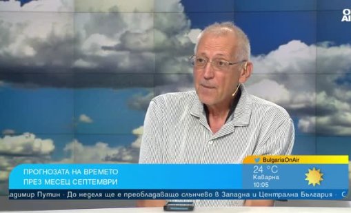 Синоптикът Петър Янков: Ще е топло и слънчево до 22 септември