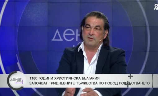 Атанас Мавродиев: Българите избягахме от корените си