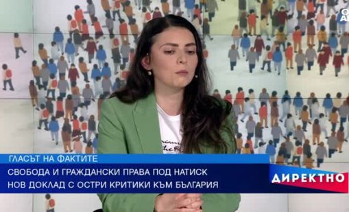 Свободата под натиск: България отново в тревожните доклади за демокрацията 