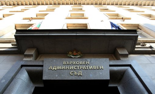 ВАС поряза Областния управител на София за рокади в 6 общински дружества