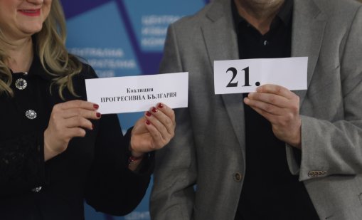 Нумерология, късмет: Как партиите приеха изтеглените числа