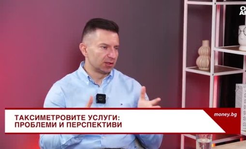 Таксиметровият бранш не отчита спад в търсенето на услугата