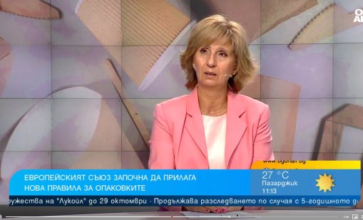 Нови правила в ЕС за опаковките: Целта е рециклиране над 70%